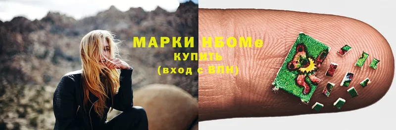 закладки  Куртамыш  Марки N-bome 1500мкг 