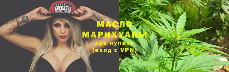 Дистиллят ТГК THC oil  закладки  Куртамыш 